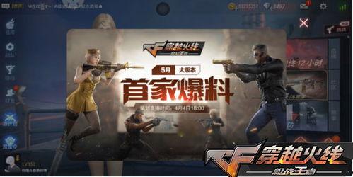 cf手游最新爆料官方 第2张 cf手游最新爆料官方 第2张