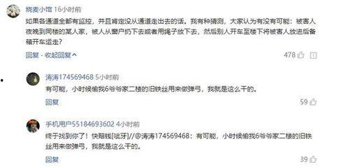 杭州负面爆料事件最新进展 第1张 杭州负面爆料事件最新进展 第1张